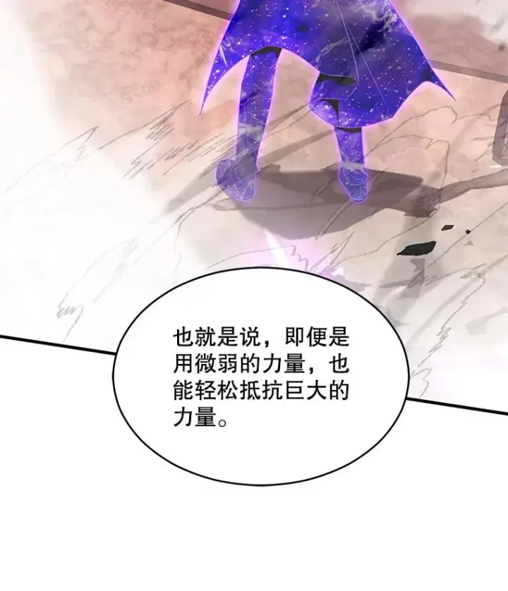 《史诗级枪骑士再临》133.成功在即图131