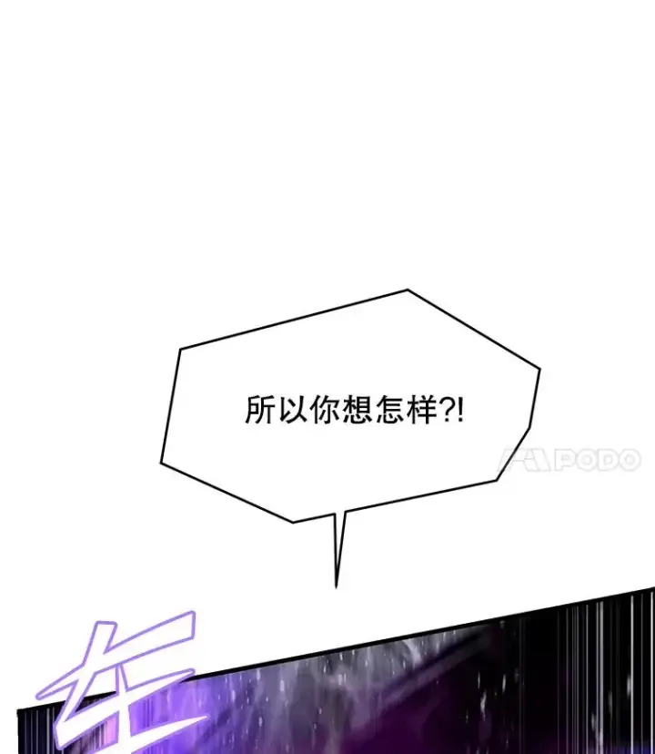 《史诗级枪骑士再临》133.成功在即图132