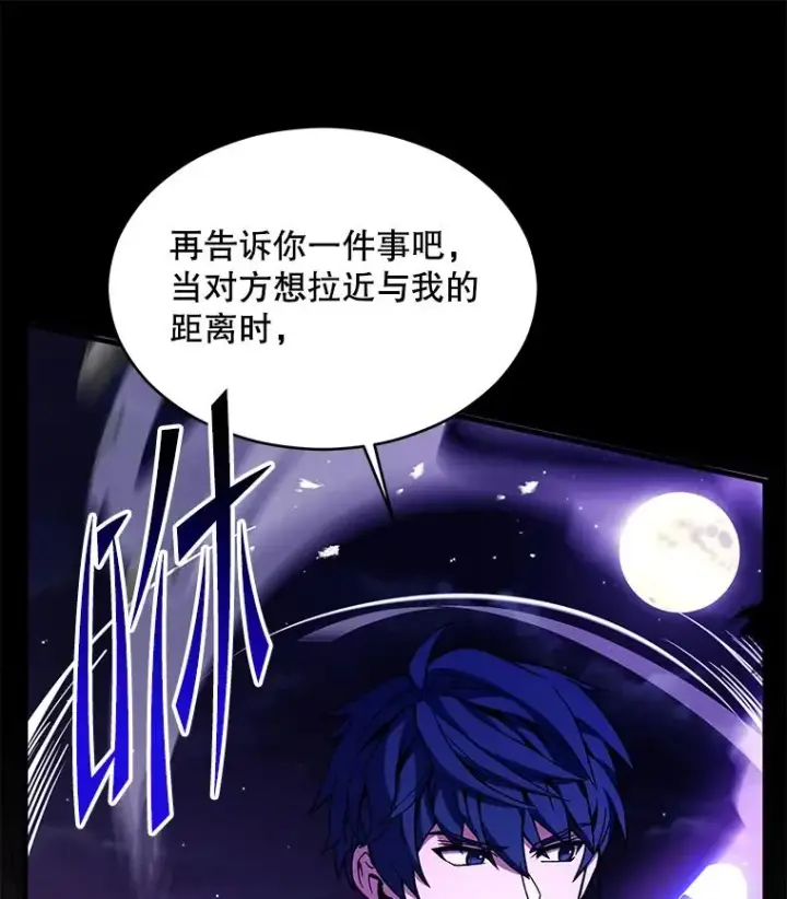 《史诗级枪骑士再临》133.成功在即图138