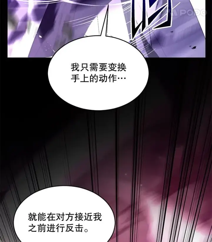 《史诗级枪骑士再临》133.成功在即图140
