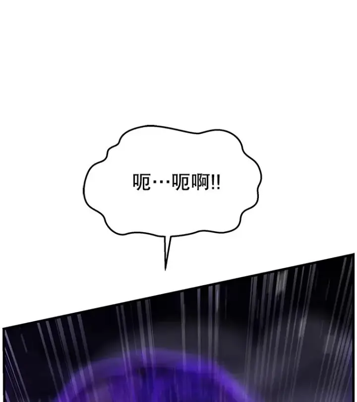 《史诗级枪骑士再临》133.成功在即图144