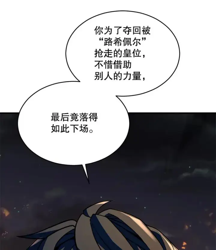 《史诗级枪骑士再临》133.成功在即图156