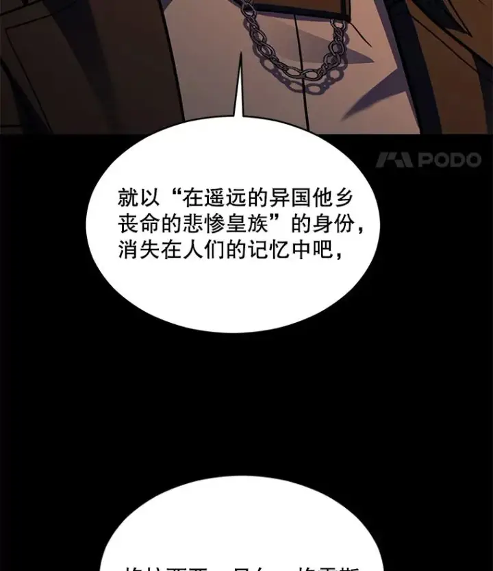 《史诗级枪骑士再临》133.成功在即图158