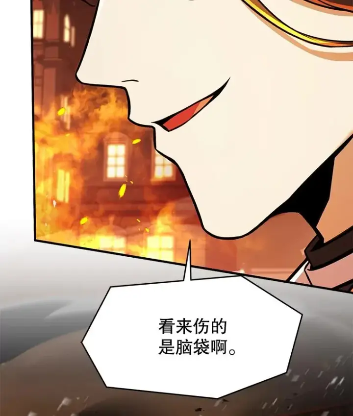 《史诗级枪骑士再临》133.成功在即图16