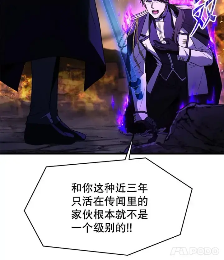 《史诗级枪骑士再临》133.成功在即图162