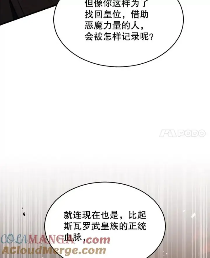 《史诗级枪骑士再临》133.成功在即图165