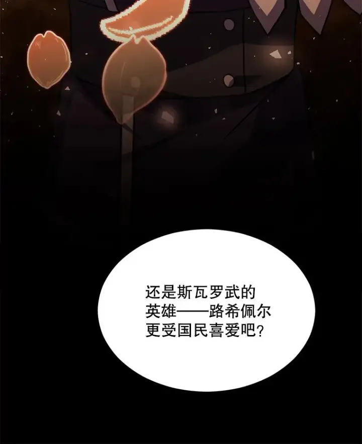 《史诗级枪骑士再临》133.成功在即图170