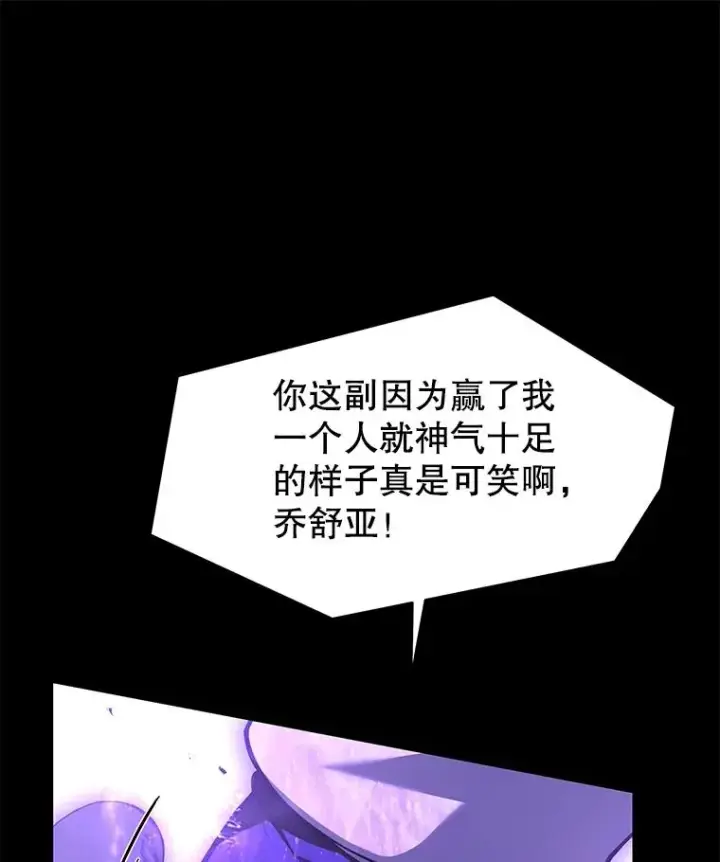 《史诗级枪骑士再临》133.成功在即图171