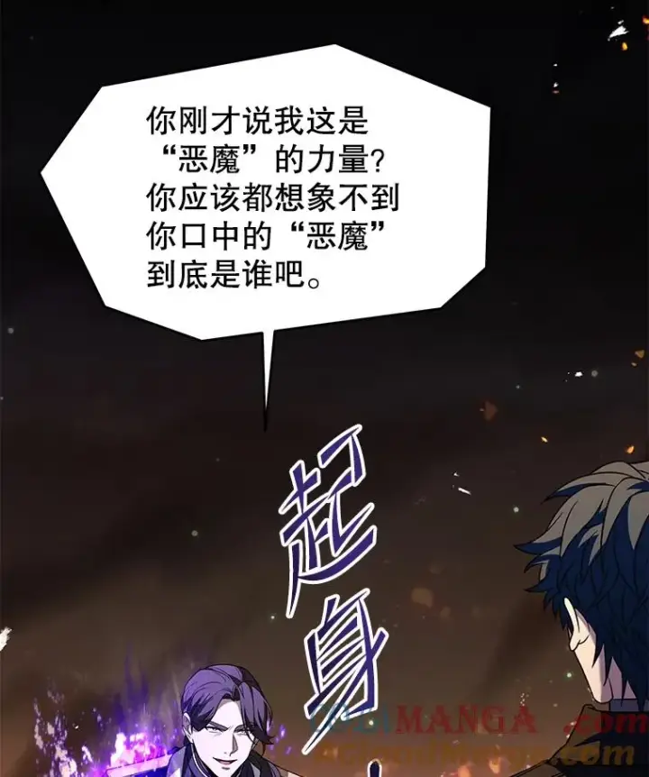 《史诗级枪骑士再临》133.成功在即图173