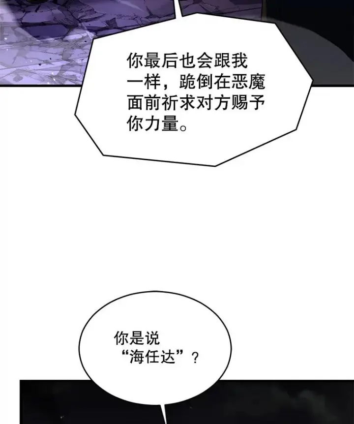 《史诗级枪骑士再临》133.成功在即图175