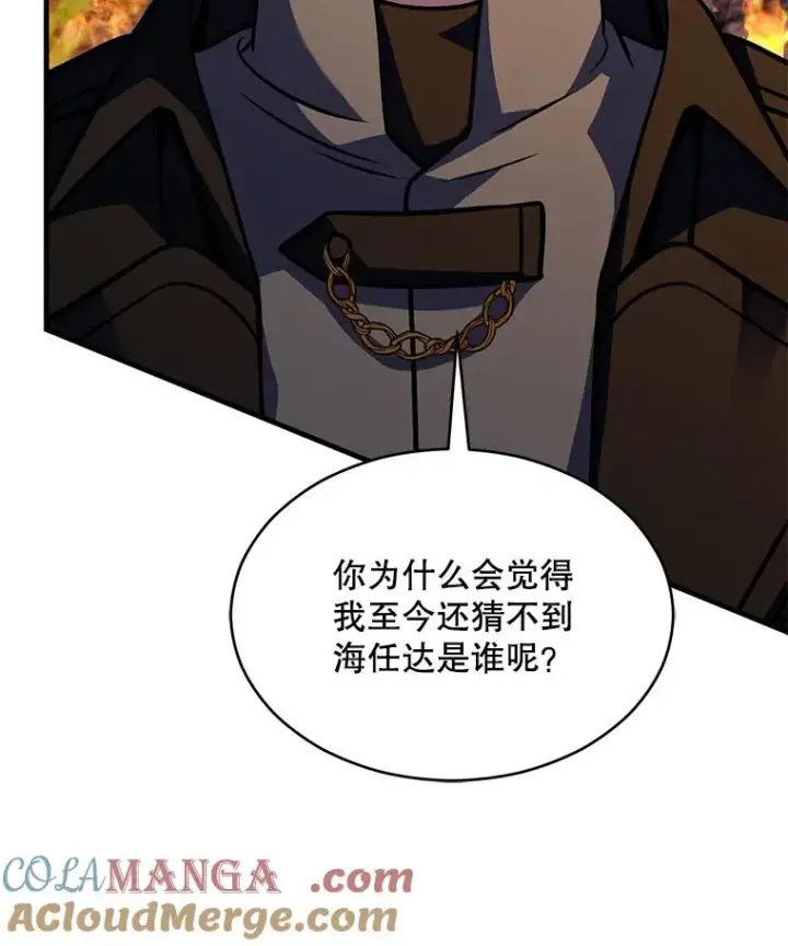 《史诗级枪骑士再临》133.成功在即图177