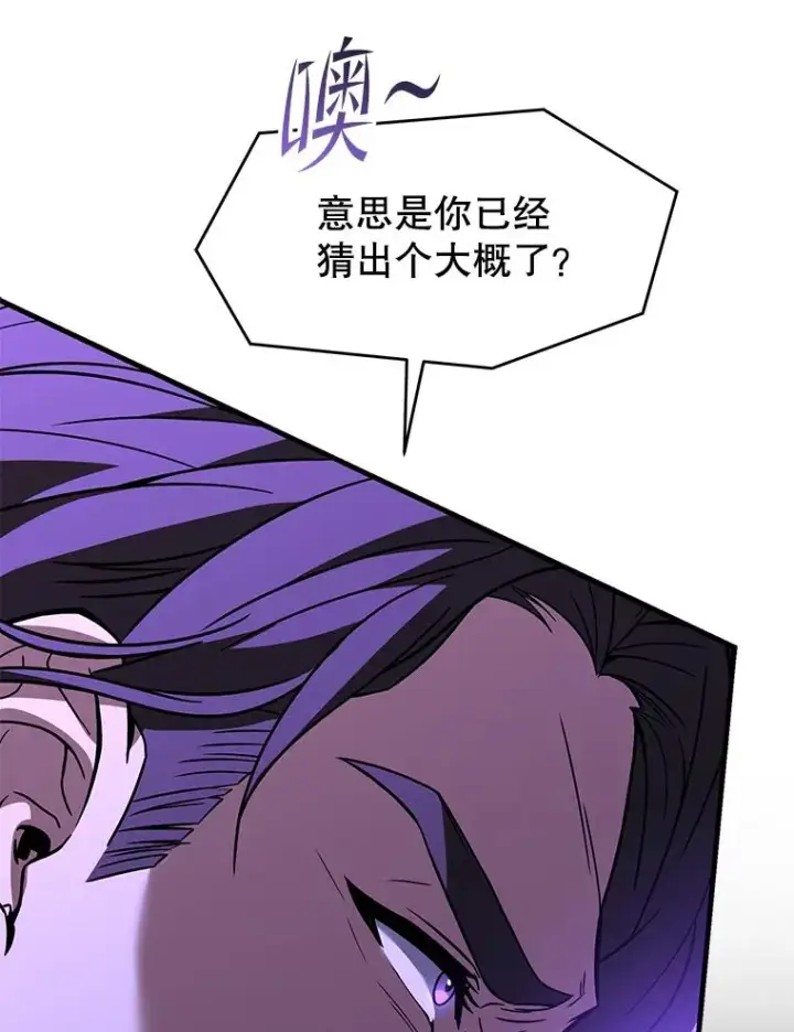 《史诗级枪骑士再临》133.成功在即图178