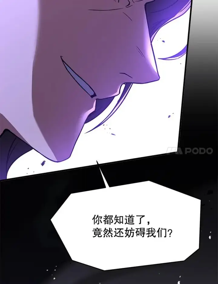 《史诗级枪骑士再临》133.成功在即图179