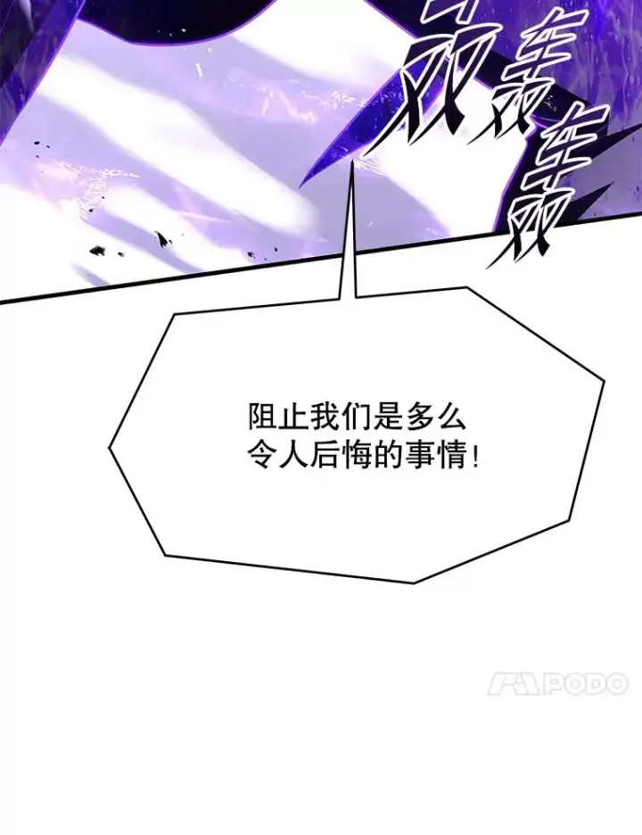 《史诗级枪骑士再临》133.成功在即图182