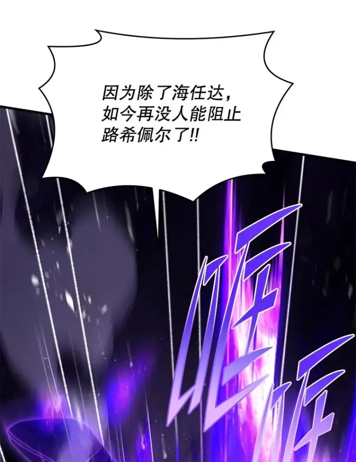 《史诗级枪骑士再临》133.成功在即图183