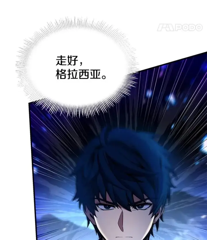 《史诗级枪骑士再临》133.成功在即图186
