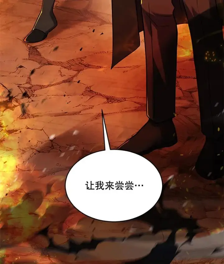 《史诗级枪骑士再临》133.成功在即图19