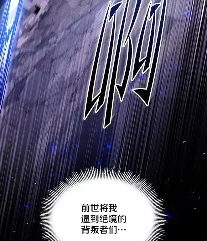 《史诗级枪骑士再临》133.成功在即图190
