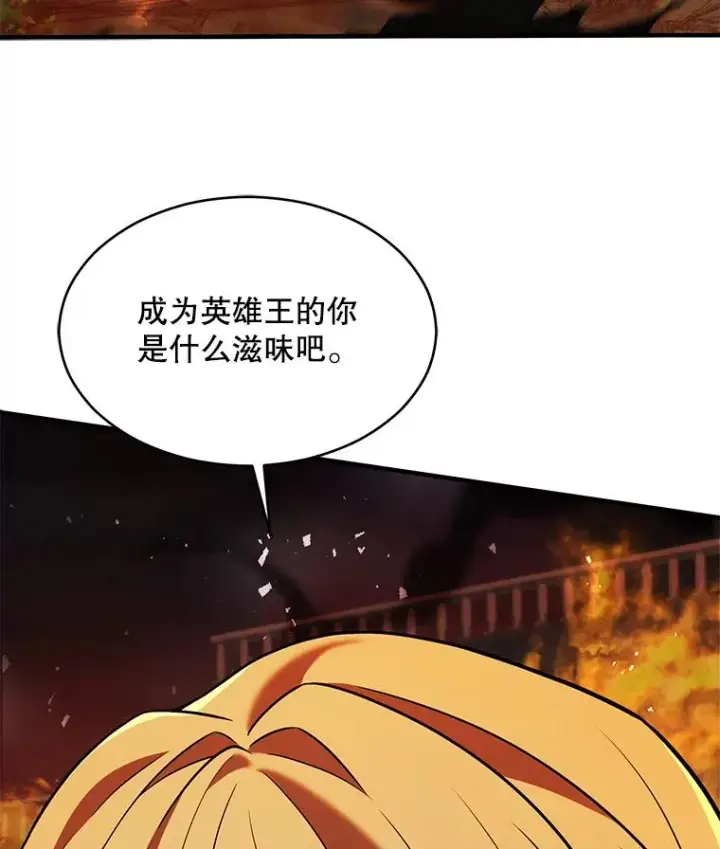 《史诗级枪骑士再临》133.成功在即图20