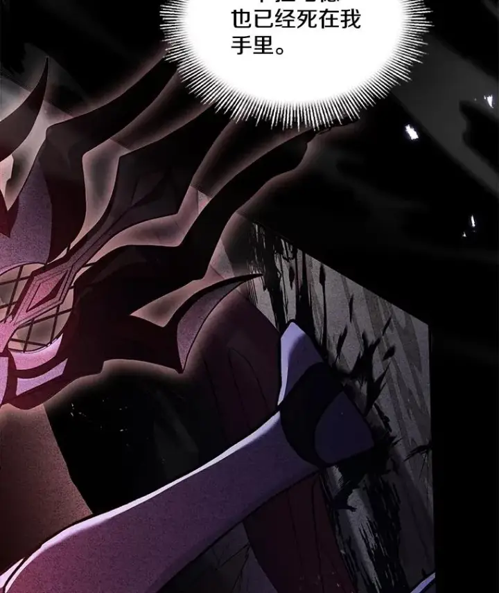 《史诗级枪骑士再临》133.成功在即图206