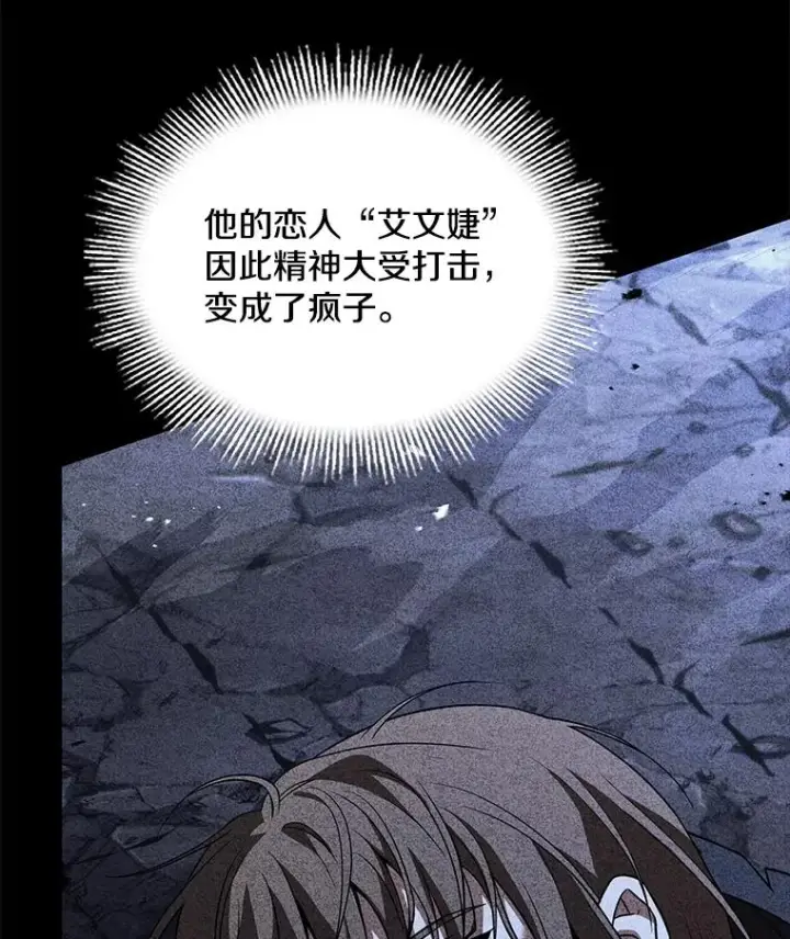 《史诗级枪骑士再临》133.成功在即图208