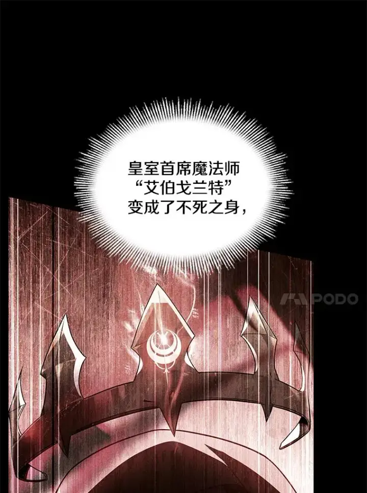 《史诗级枪骑士再临》133.成功在即图210