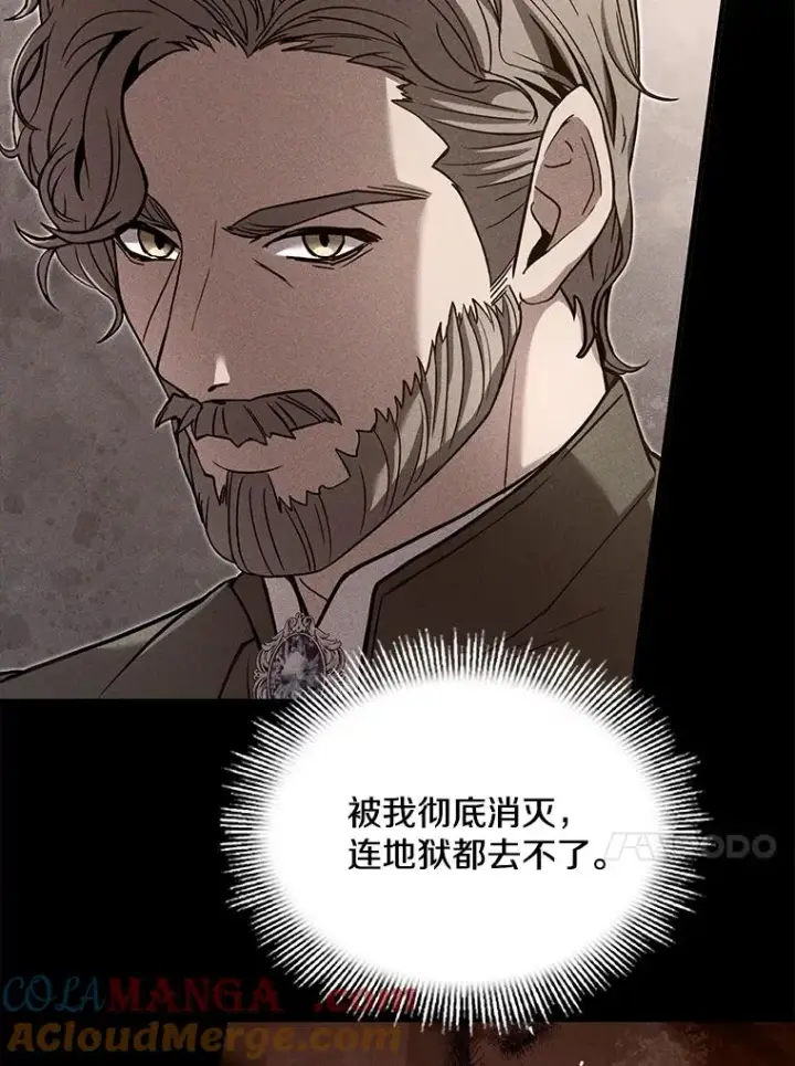《史诗级枪骑士再临》133.成功在即图213