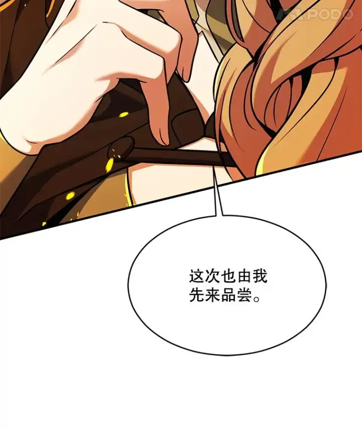 《史诗级枪骑士再临》133.成功在即图22