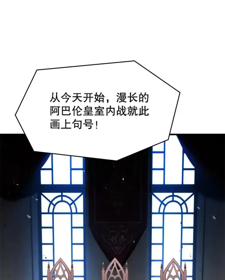 《史诗级枪骑士再临》133.成功在即图222