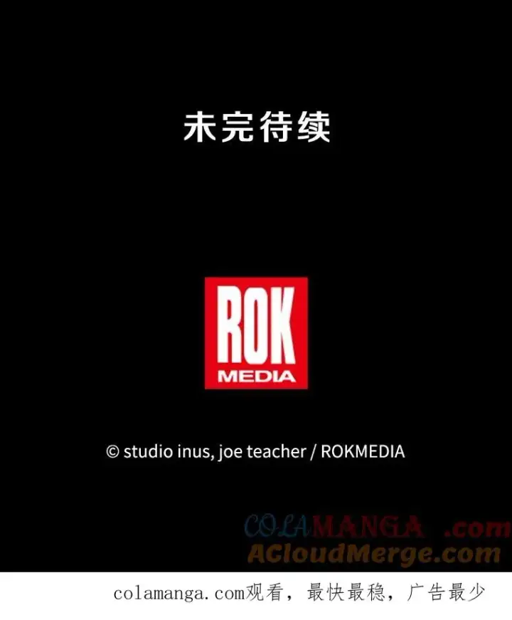《史诗级枪骑士再临》133.成功在即图229
