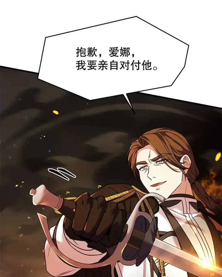 《史诗级枪骑士再临》133.成功在即图23