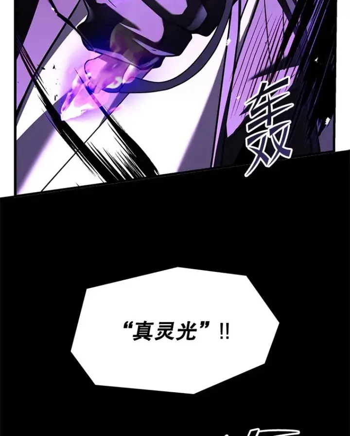 《史诗级枪骑士再临》133.成功在即图27