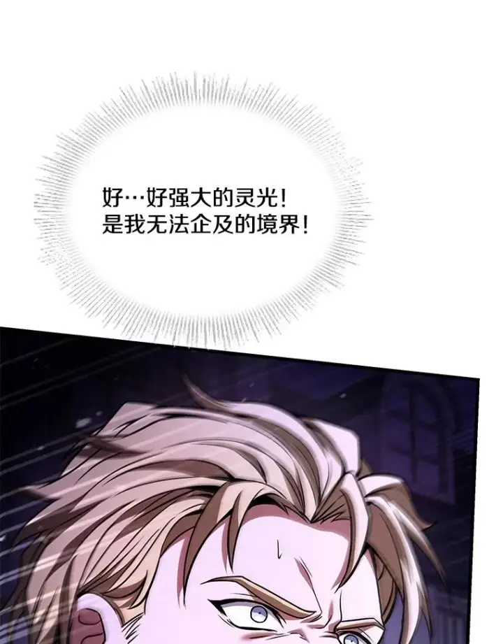 《史诗级枪骑士再临》133.成功在即图31
