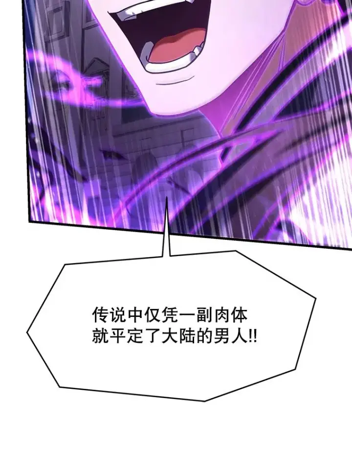 《史诗级枪骑士再临》133.成功在即图34