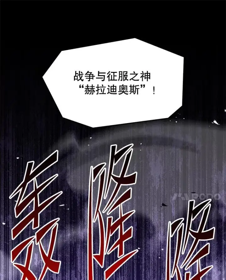 《史诗级枪骑士再临》133.成功在即图35