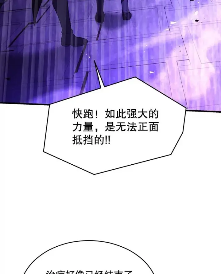 《史诗级枪骑士再临》133.成功在即图40