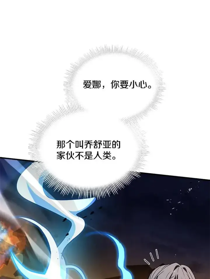《史诗级枪骑士再临》133.成功在即图59