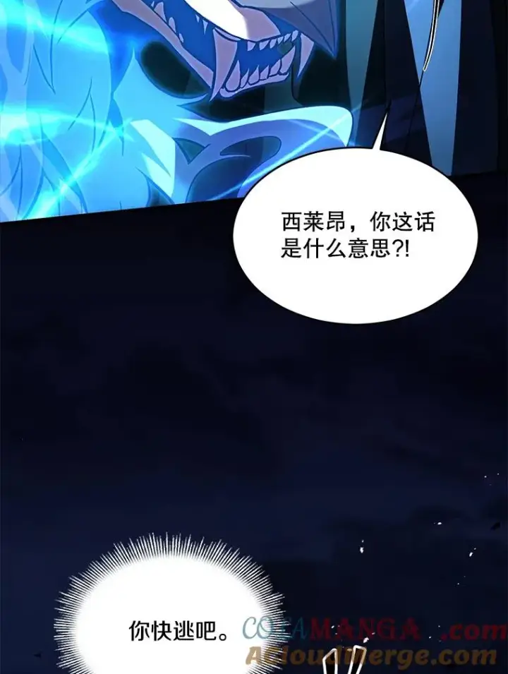 《史诗级枪骑士再临》133.成功在即图61