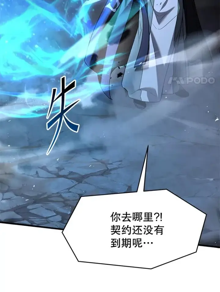 《史诗级枪骑士再临》133.成功在即图63
