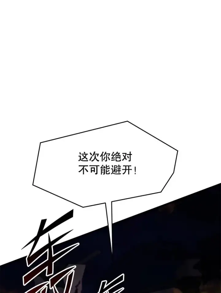 《史诗级枪骑士再临》133.成功在即图64