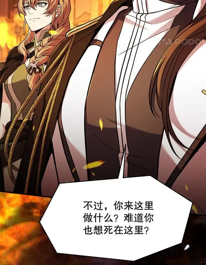 《史诗级枪骑士再临》133.成功在即图8