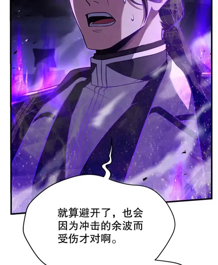 《史诗级枪骑士再临》133.成功在即图87