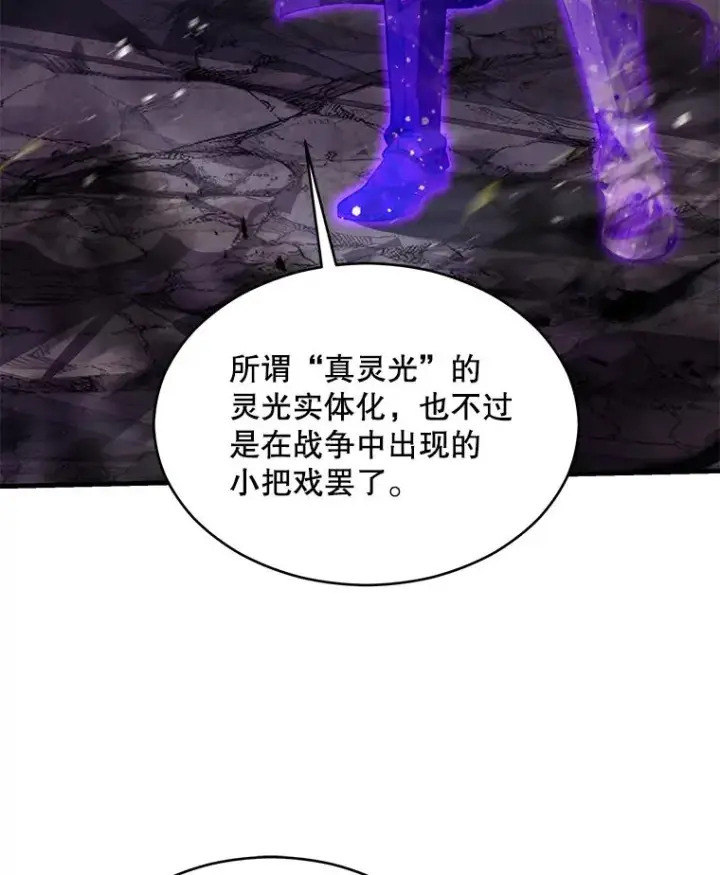 《史诗级枪骑士再临》133.成功在即图95