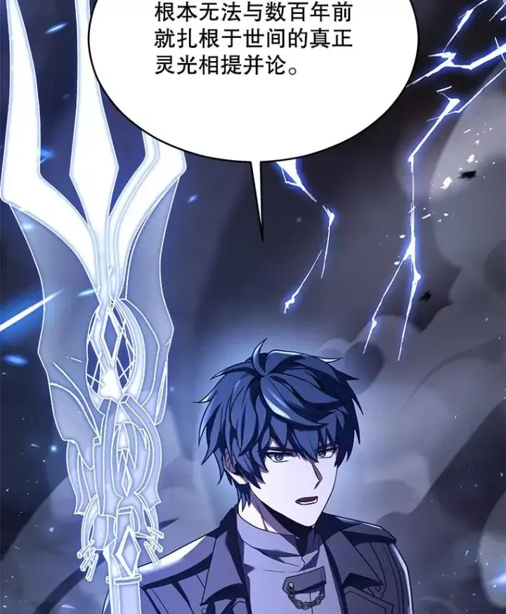 《史诗级枪骑士再临》133.成功在即图99