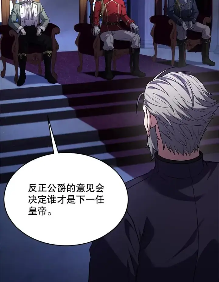 《史诗级枪骑士再临》134.真假标志图10