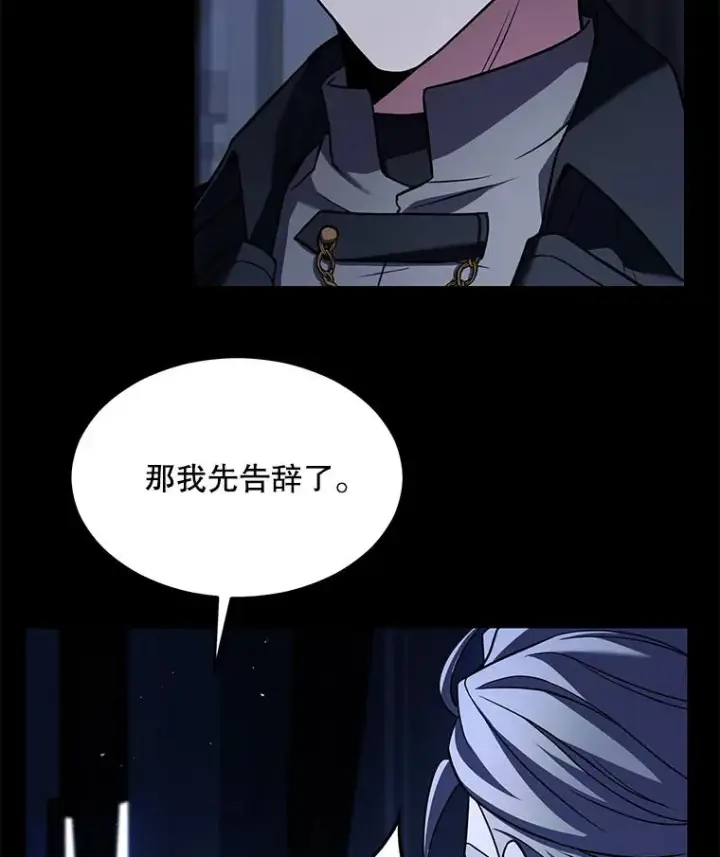 《史诗级枪骑士再临》134.真假标志图103
