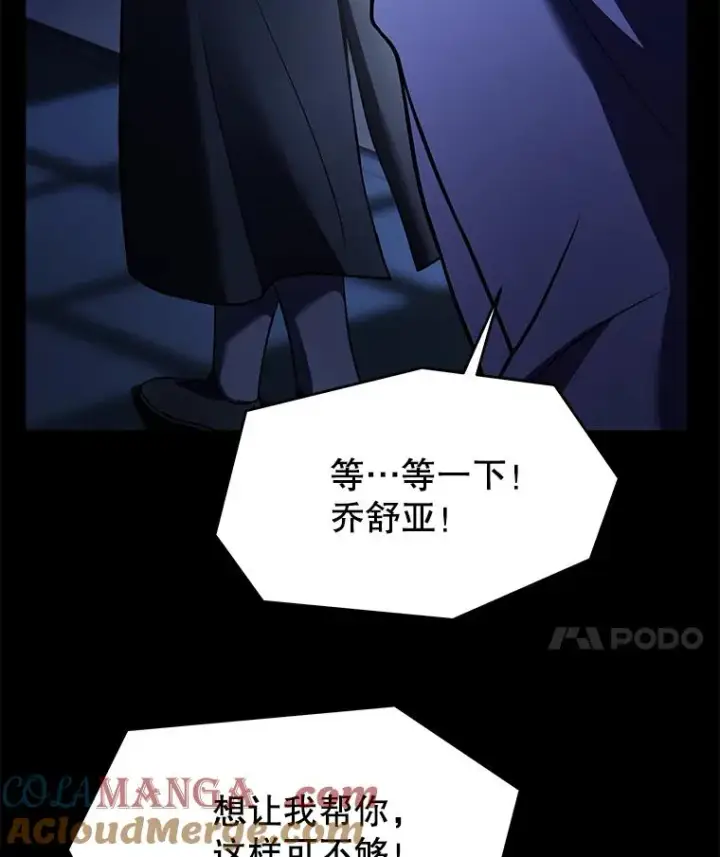 《史诗级枪骑士再临》134.真假标志图105