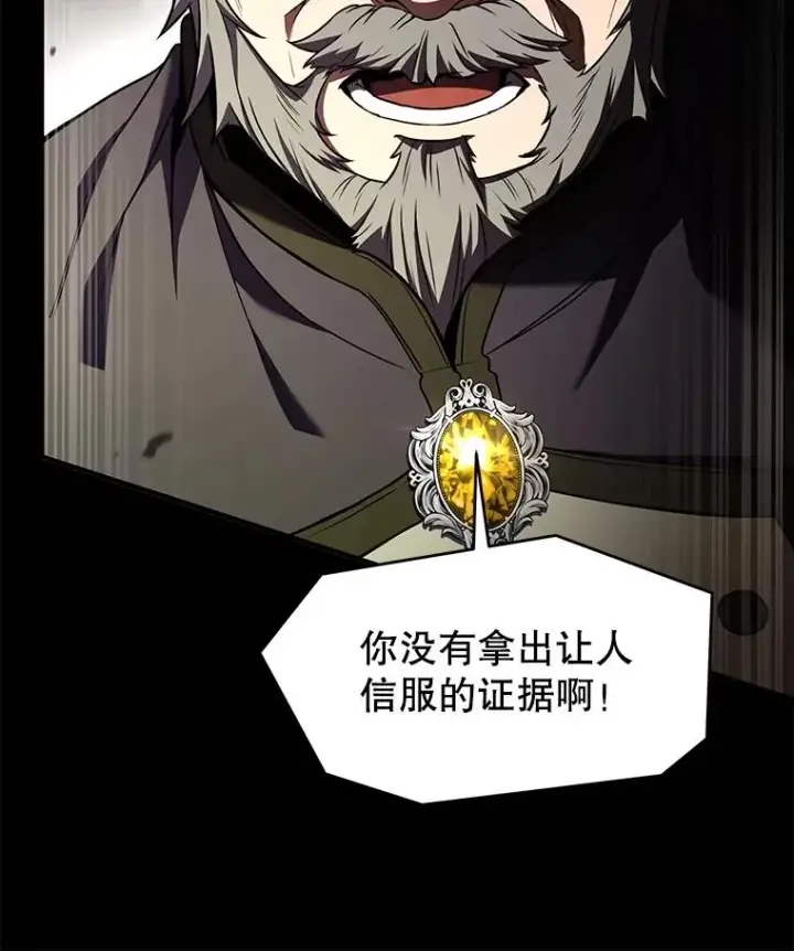 《史诗级枪骑士再临》134.真假标志图107