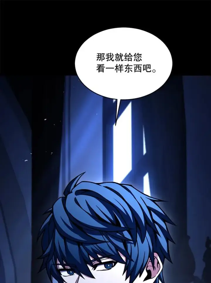 《史诗级枪骑士再临》134.真假标志图108
