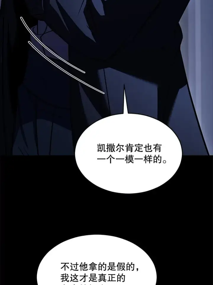 《史诗级枪骑士再临》134.真假标志图110